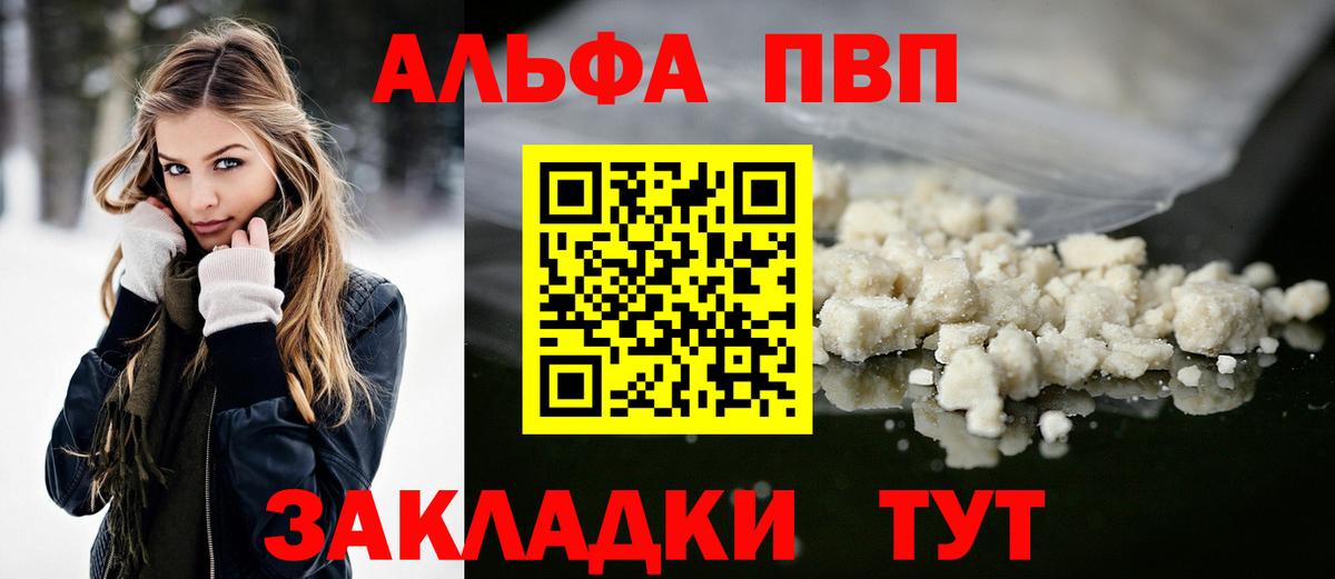 Медногорск  APVP крисы CK  Вход с VPN 
