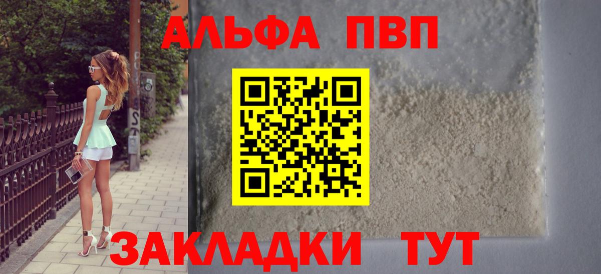 A-PVP мука Медногорск