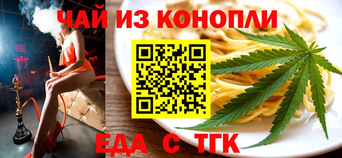 Canna-Cookies марихуана Медногорск