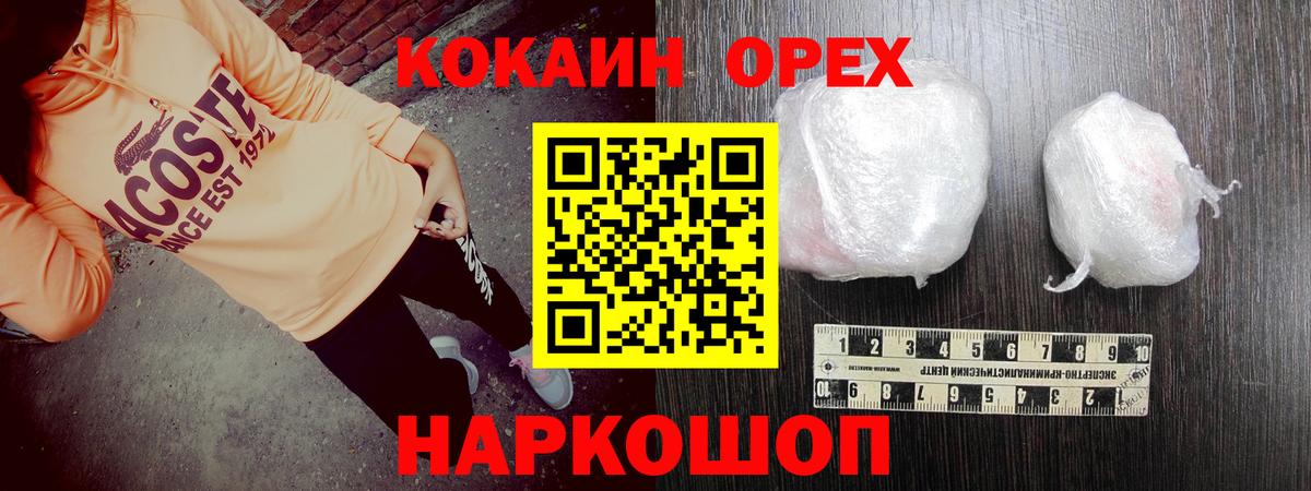 Кокаин Колумбийский Медногорск