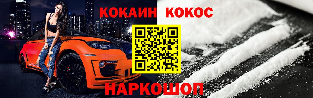 Медногорск  Кокаин Колумбийский  Кокаин Эквадор  КОКАИН  Вход с VPN 
