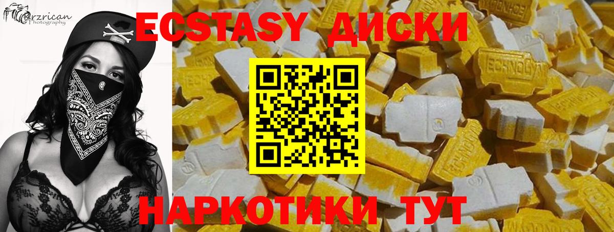 Ecstasy XTC  Экстази  Медногорск  Вход с VPN  Ecstasy louis Vuitton 