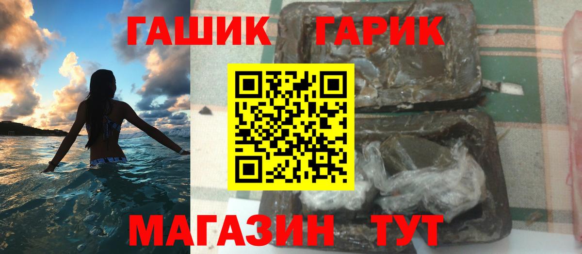 Медногорск  Гашиш VHQ  Вход с VPN 