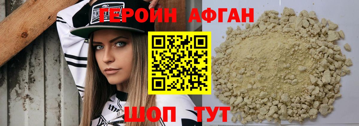 Медногорск  ГЕРОИН герыч  Вход с VPN 