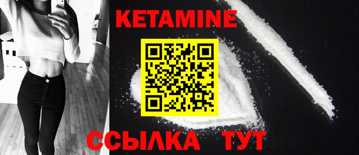 Кетамин VHQ Медногорск