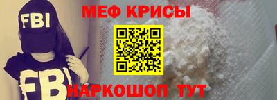 крисы Волгодонск