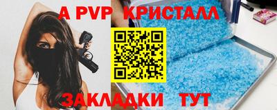 крисы Волгодонск