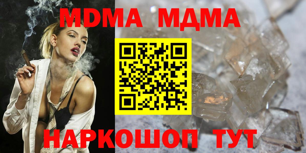 MDMA VHQ  MDMA VHQ  Медногорск  Вход с VPN 
