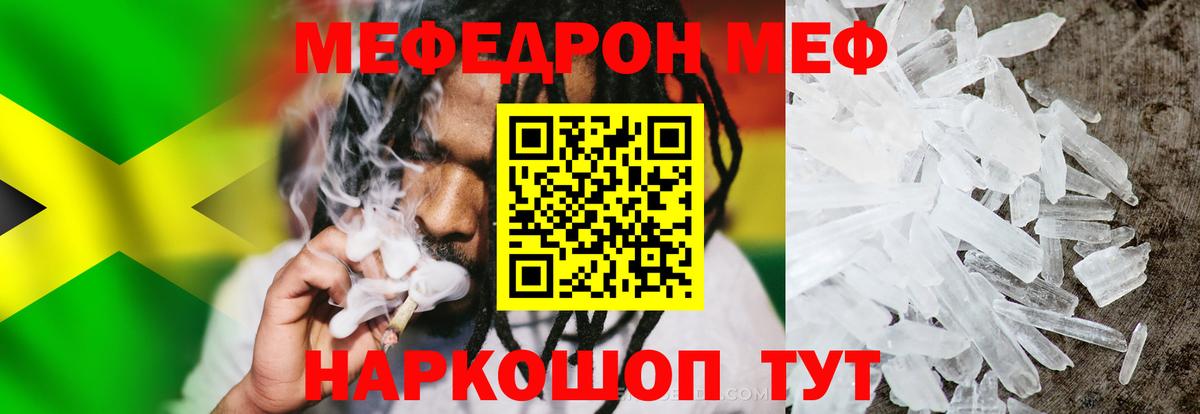 Медногорск  где найти   Вход с VPN  МЯУ-МЯУ  МЕФ мука  МЯУ-МЯУ 4 MMC 