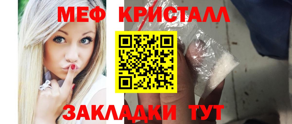 Меф мяу мяу мука Медногорск