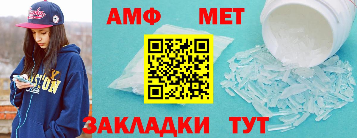 Первитин мет Медногорск