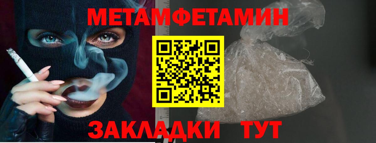 Медногорск  МЕТАМФЕТАМИН  Вход с VPN  Метамфетамин винт  Метамфетамин винт 