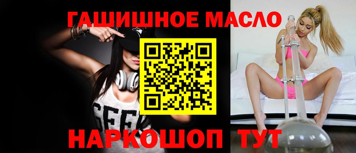 Дистиллят ТГК THC oil Медногорск